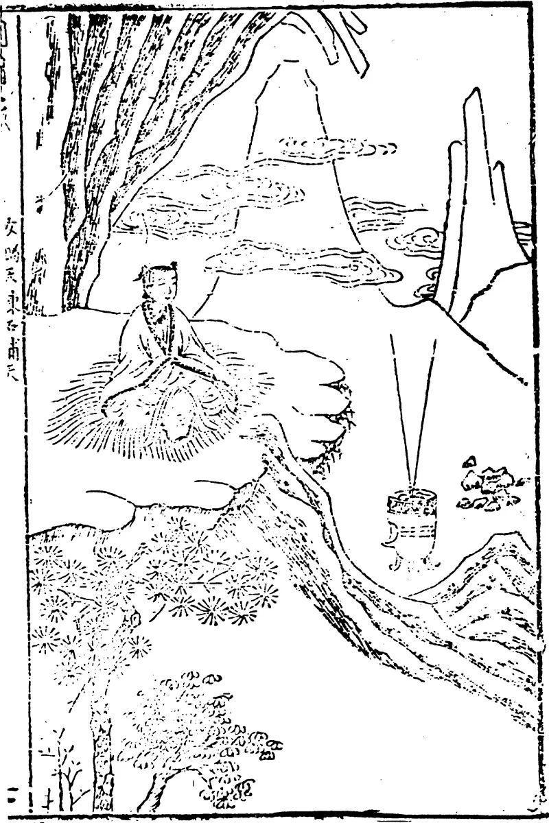 Thần Thoại Trung Hoa